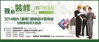 紹興e網牽手金德隆 邀網友親歷線下裝飾設計新體驗